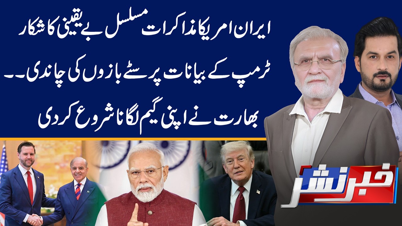 Iran, US Talks | US Delegation in Pakistan | Ceasfire In Danger? Trump ...