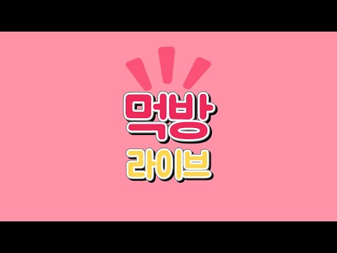 부채살스테이크 밥먹방😊[06/07] ASMR Eat well mukbang <strong>sound</strong> of eating <strong>show</strong>!