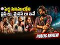 peddi public review | Pluses & Minuses Explained | Ram Charan Performance Review | SumanTV Vijay