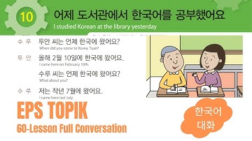 EPS-TOPIK 60-Lesson Book Conversation - 한국어 대화 듣기