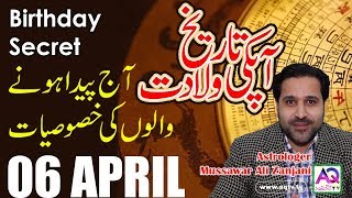 06 April | Apki Tarekh Wiladat kia Kehti Hai | Birthday Secret | Astrologer Mussawar Zanjani | AQ TV