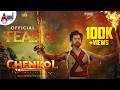 CHENKOL-The Lost Kingdom | Official Teaser | Aryn Santosh | ManasviMaanu | Saranya | Manikanth Kadri