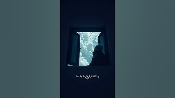 تلاوة خاشعة تريح القلب 🤍 #اكسبلور #قرآن #لايك #المصحف #الرحمن #حالات_واتس
