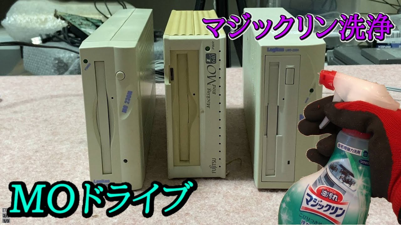 MO】Old Mac用にMOドライブを用意してみた【SCSI】 - YouTube