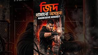 Aggressive mind set 💯 | Taif Ahamd  #motivation #time #mindset #shorts #taifahamd