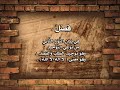 منظومة سلم الوصول إلى علم الأصول للشيخ العلامة حافظ بن أحمد الحكمي رحمه الله