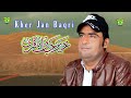New Balochi Song MAN WATI SALONKA BENAZENA KHER JAN BAQRI WASHMALLAY DIWAN New Balochi Song MAN WATI SALONKA BENAZENA KHER JAN BAQRI WASHMALLAY DIWAN