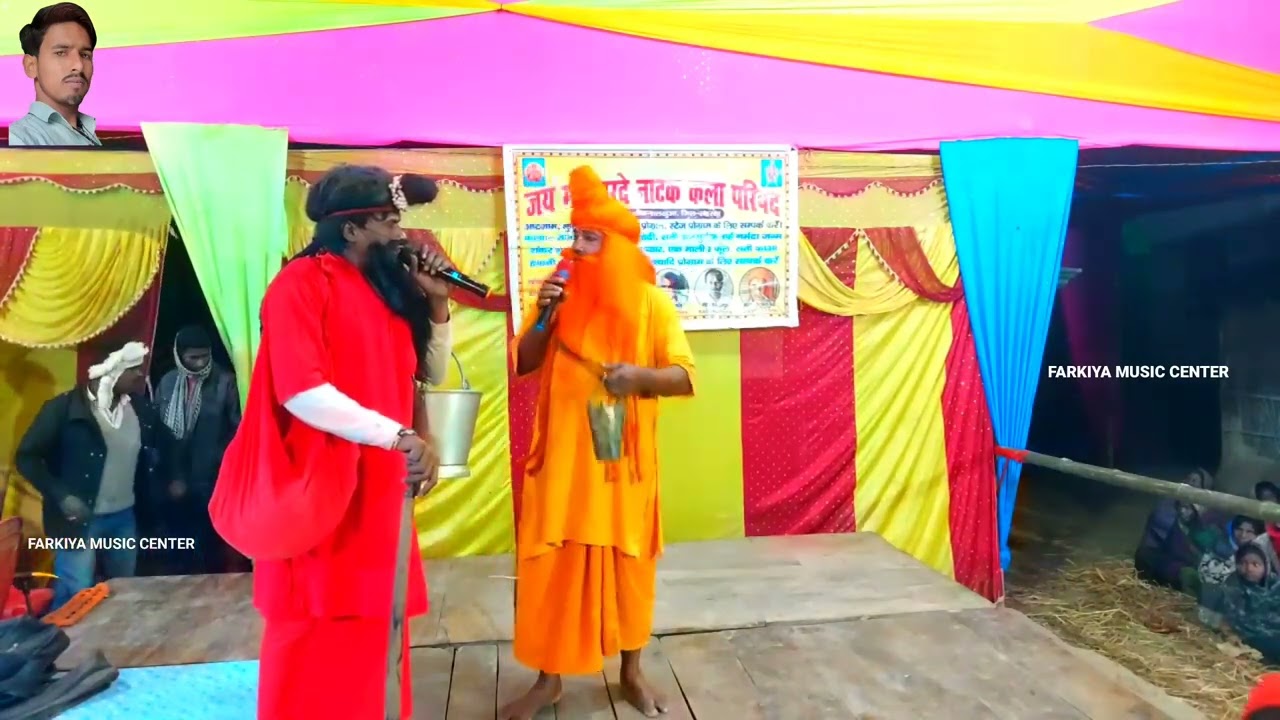 राजा हरिशचन्द्र नाच प्रोग्राम !! भाग 09 सत धर्म पर आदमी को केसे चलना चाहिए    रामबहादुर महंत बहुरबा