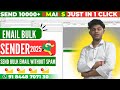 Email Bulk Sender 2025 | Send 10000+ Emails Just In Click | Without Spam