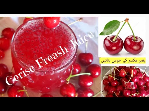 Cherry Freash Juice | Cerise Juice | چیری جوس بنائے بغیر مکسر کے | By @Eat Village Easy and Healthy Cherry Freash Juice | Cerise Juice | چیری جوس بنائے بغیر مکسر کے | By @Eat Village Easy and Healthy