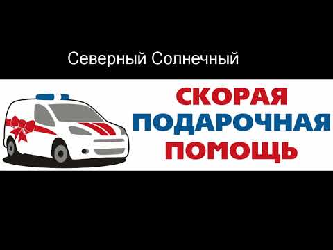 Доставка цветов в Белореченске - Заказ букетов от компании Скорая подарочная помощь