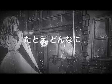 【朱音】たとえ どんなに…【歌ってみた】