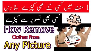 How To Remove Clothes From Any Photo In Android Phone, Kisi b Photo ke Kapre Utaren,  Urdu Hindi