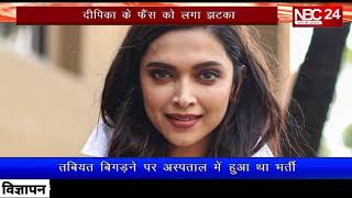 Deepika Padukone ने नए साल में फैंस को चौकाया इंस्टा और ट्विटर से पोस्ट हटाकर सबको किया हैरान