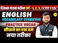 ENGLISH VOCABULARY SYNONYMS  | MPTET VARG 1,2,3 EXAM | MPTET VARG 1,2,3 &amp; CTET 2026 BY SONU SIR