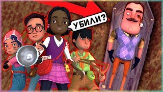 БЕДНОГО ПРИВЕТ СОСЕДА избили ДЕТИ! - Hello Neighbor прятки