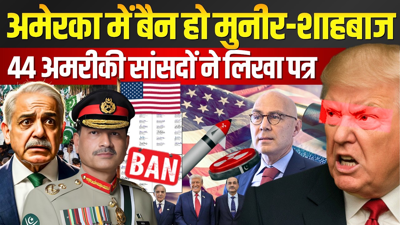US Lawmakers Seek Visa Ban on Pakistan PM Shehbaz Sharif and Army Chief Asim Munir | Explained
