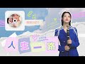 【ホンジユン] 人生一路 (Original by. 美空ひばり) COVER
