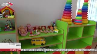 В Правобережном районе успешно реализуются национальные проекты и государственные программы