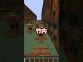 きみの苗字が呼ばれたら天才！#shorts #minecraft #マインクラフト #マイクラ #アスレチック