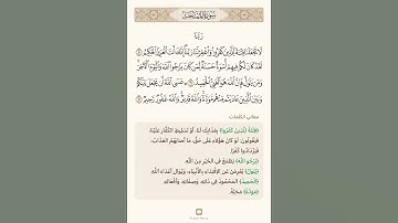 السراج في بيان غريب القران سورة الممتحنة 4 تلاوة الشيخ سعد الغامدي