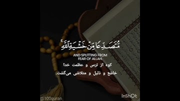 آیه 21 سوره حشر