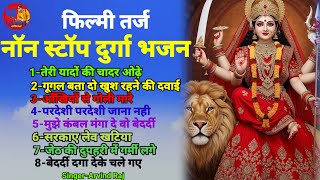   filmi Tarj Par Bhajanarvindraj   non Stop Mata Ke Bhajan