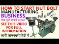 Start Nut Bolt Manufacturing Business | Bolt Making Machine, Fully Automatic Nut Bolt Making Machine
