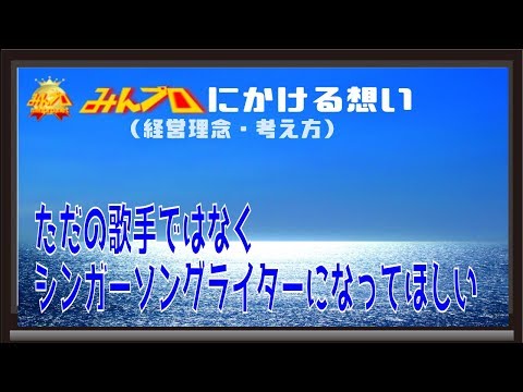 ただの歌手ではなくシンガーソングライターになってほしい〜初心者向けiOS/Androidスマホアプリプログラミング講座(Flutter/Kotlin/Java)-みんプロ式