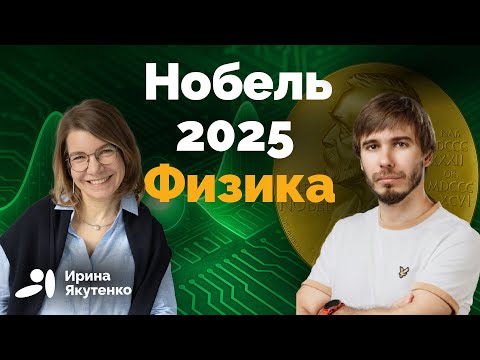 Квантовые эффекты в реальной жизни