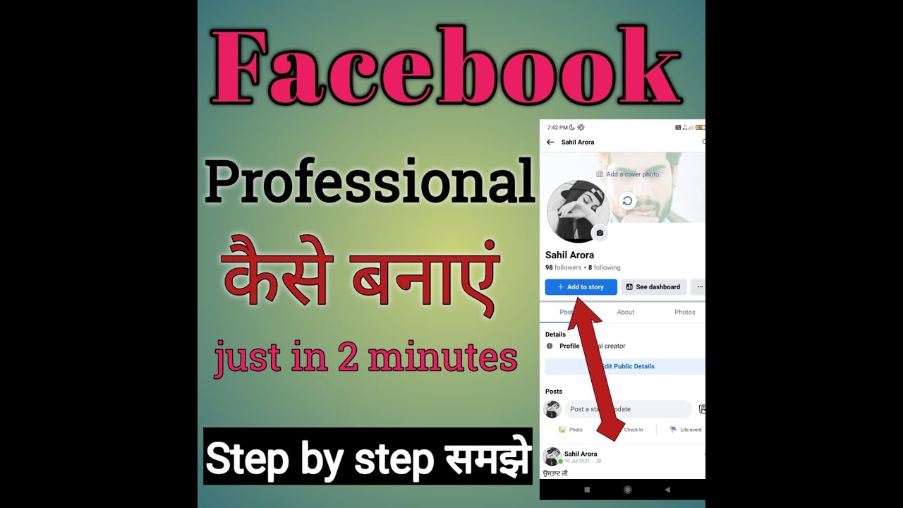 Facebook Account Professional Kaise Banaen Facebook id Ko