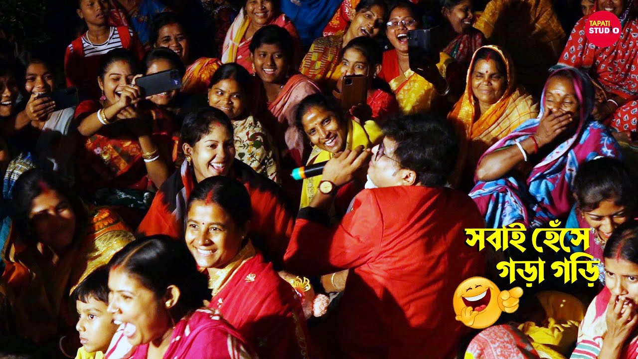 সবাই হেঁসে গড়াগড়ি / ঠাকুমা আমি তোমায় ভালো বাসি / Live - Babai Chakraborty / Hello Calcutta Music