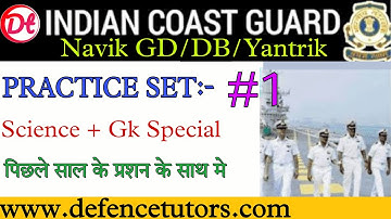 Coast Guard Navik GD Exam Practice Set 02/2022 Batch !! Coast Guard Exam Practice Set 2022.