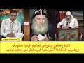 114 الأنبا رافائيل يعارض تعليم البابا شنودة ويضرب الشفاعة التوسلية فى مقتل الأخ سامى جريس 