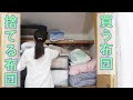寝具の悩みが解決！進化した布団を購入する