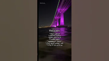 يحلفولي واصدگهم لأن مجبور اكذبكم 