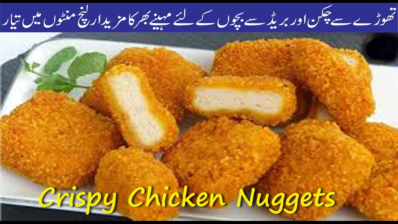 Chicken Nuggets Recipe | Crispy Homemade Chicken Nuggets | Easy Fast Food Style Nuggets