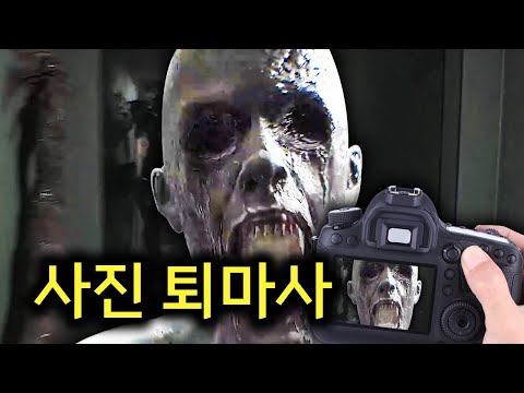 사진을 찍어 귀신을 봉인하는 유튜버 ㅋㅋㅋ