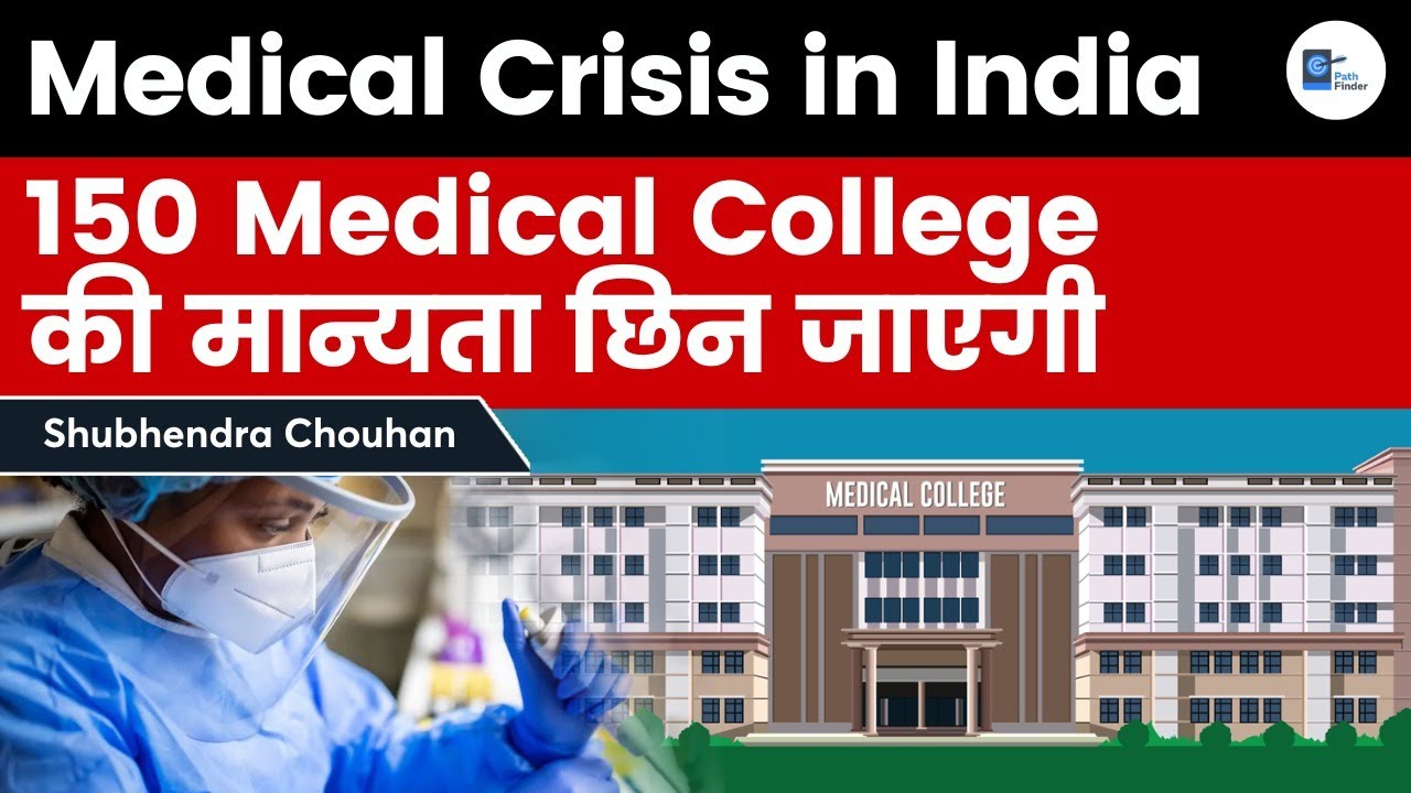 150 Medical Colleges May Lose Recognition, 40 Already Penalised | National Medical Commission