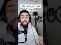 ارواح ا صاحبي نطلعو ن جبالا شوف الزين كيف خلقوا مولانا اكسبلور تيك توك ترند  