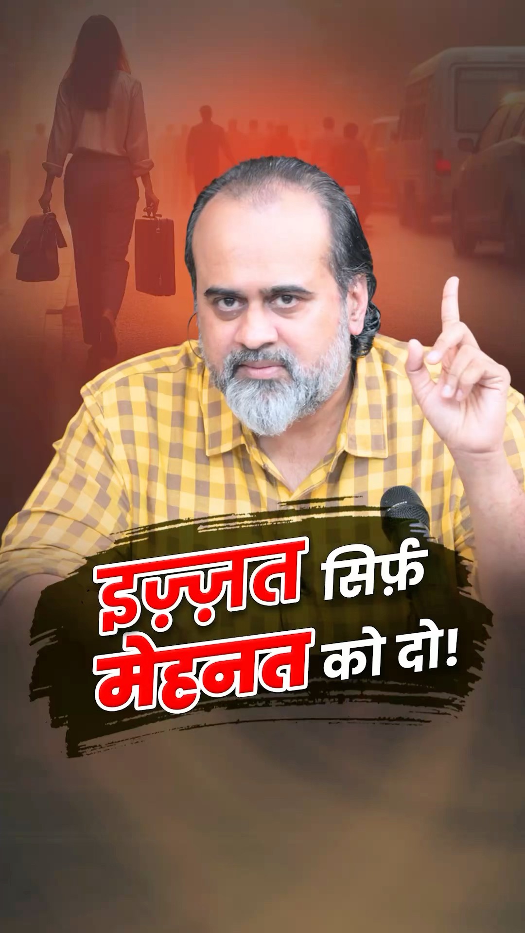 इज़्ज़त सिर्फ़ मेहनत को दो! || आचार्य प्रशांत
