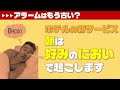 【初級者向け】「朝は好みのにおいで起こすホテルの新サービス」のニュースで学ぶ「(食事を)抜く」という動詞:#010