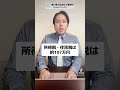 役員報酬1000万円、配当金1000万円ならどっちがお得? #shorts