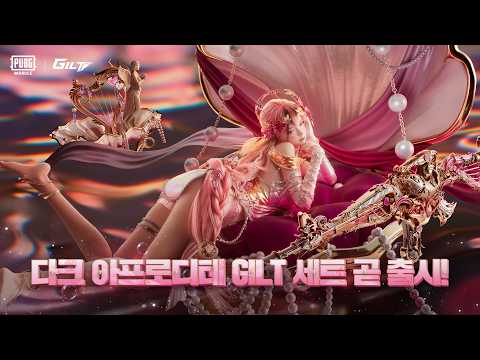 🌹 다크 아프로디테, 그 매혹의 순간