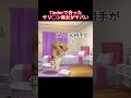 Tinderで本当にあった衝撃的な出来事 #猫ミーム