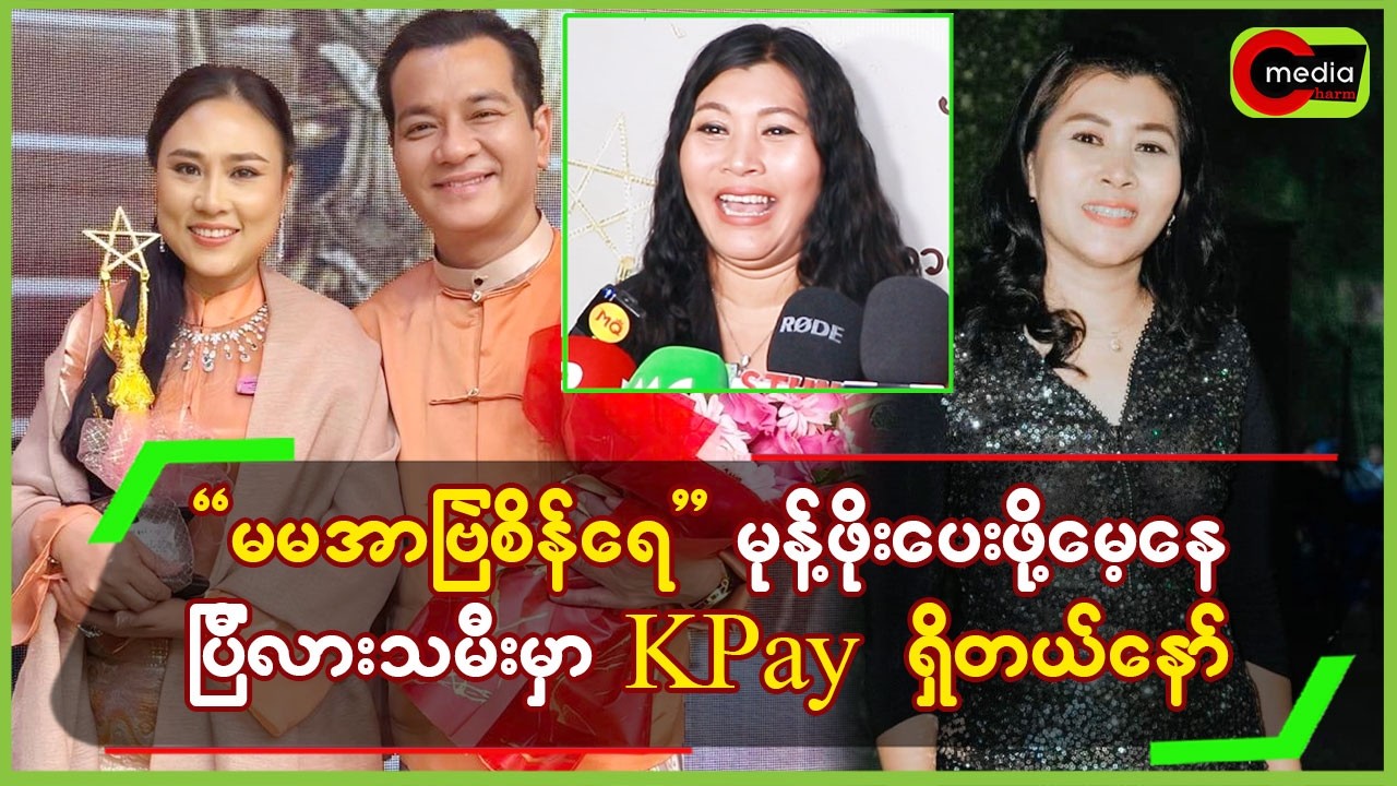 Thu Zar Pwint Fb Charm