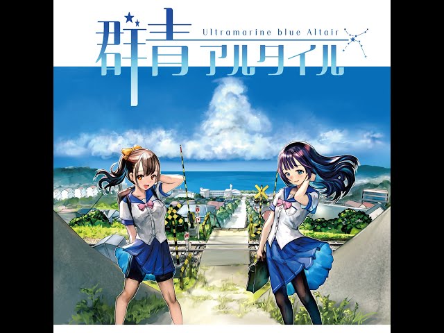 群青アルタイル』Xfade - YouTube