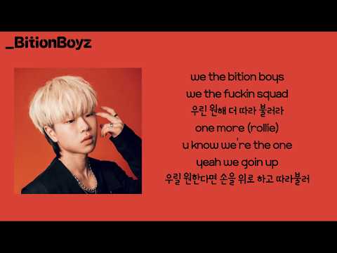 Bition Boyz - 가사 (해쉬스완, 창모, 애쉬 아일랜드, 김효은)