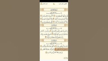 سورة المسد للشيخ عبدالباسط تحميل القرآن كامل في قوائم التشغيل