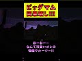 ウルージさんに夢中になり過ぎたビッグマムの末路【ワンピース外伝】 #shorts